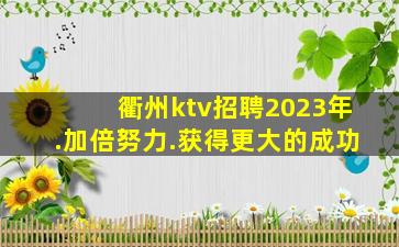 芜湖夜总会招聘